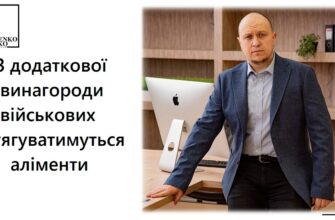 Чи стягуються аліменти з бойових виплат: детальний розбір ситуації