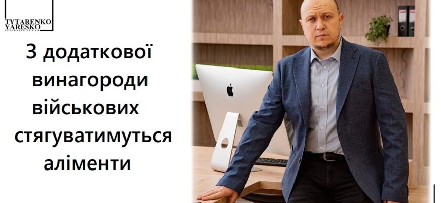 Чи стягуються аліменти з бойових виплат: детальний розбір ситуації