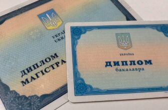 Чи варто купити диплом про вищу освіту: аналіз ризиків та переваг