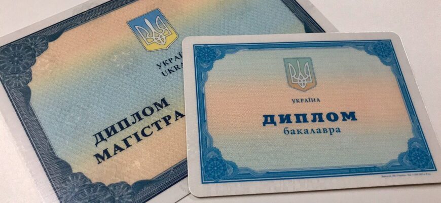 Чи варто купити диплом про вищу освіту: аналіз ризиків та переваг