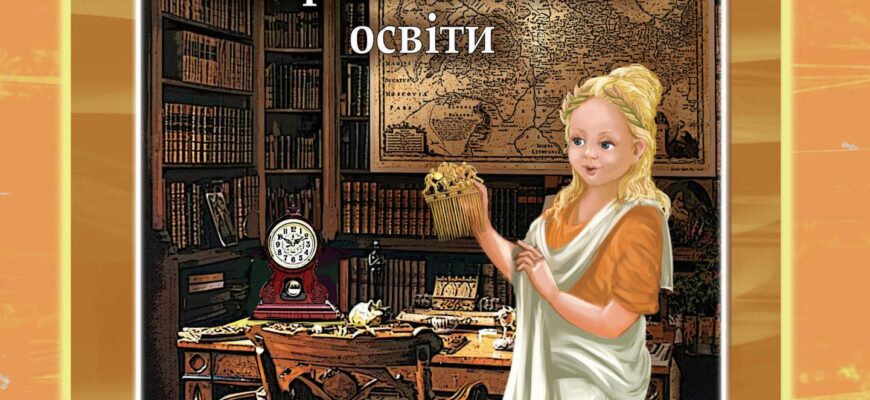 Дізнайтесь, яке східнослов’янське плем’я обрало Київ своїм центром