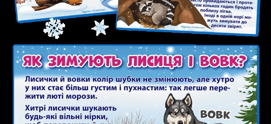 До чого сняться дикі звірі: розгадка символіки снів та їх значення