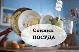 До чого сняться грязні ноги: значення та тлумачення сновидінь