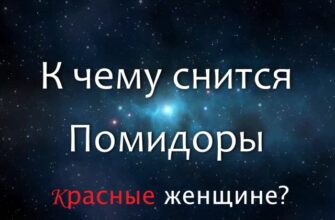 До чого сняться оси в домі: розкриття значення сновидіння