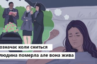 До чого сниться аварія близької людини: тлумачення та значення сну