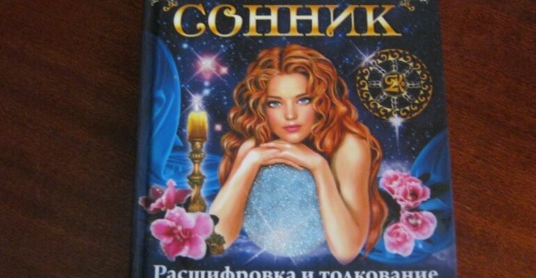 До чого сниться багато незнайомих людей: розкриття таємниць сновидінь