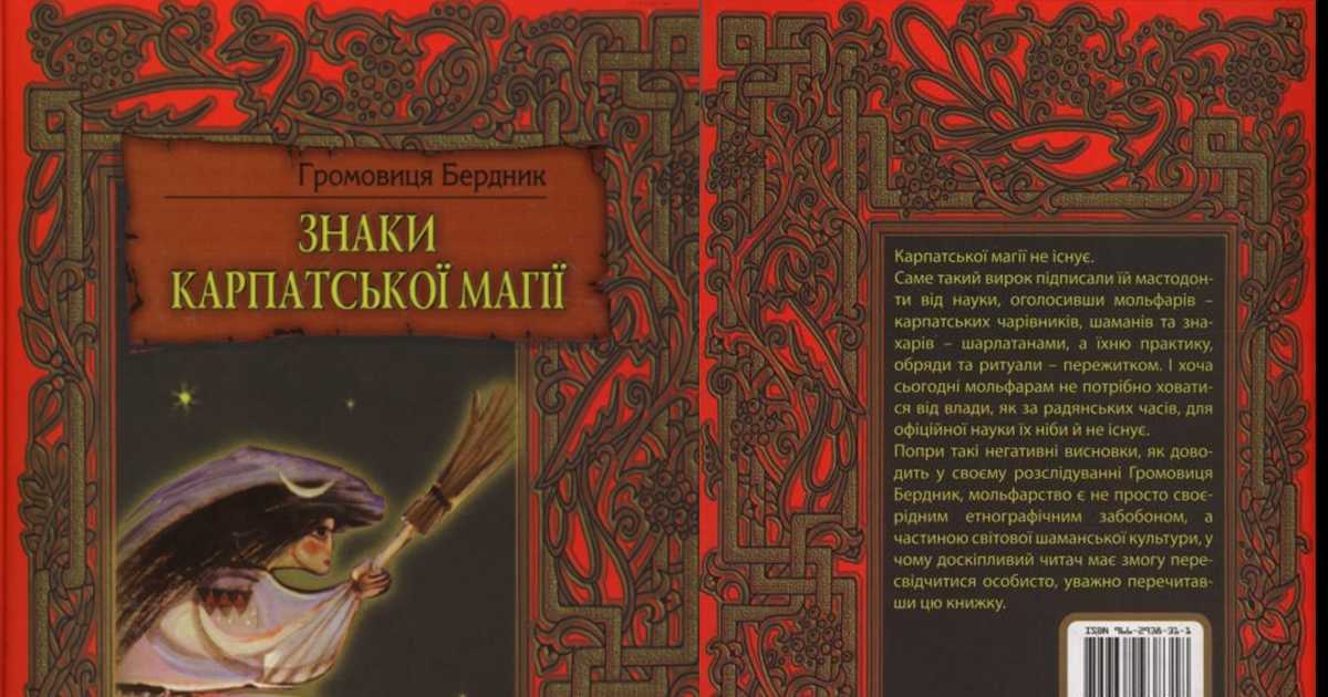 Сонник: сни про водоспади і річки - Солоха