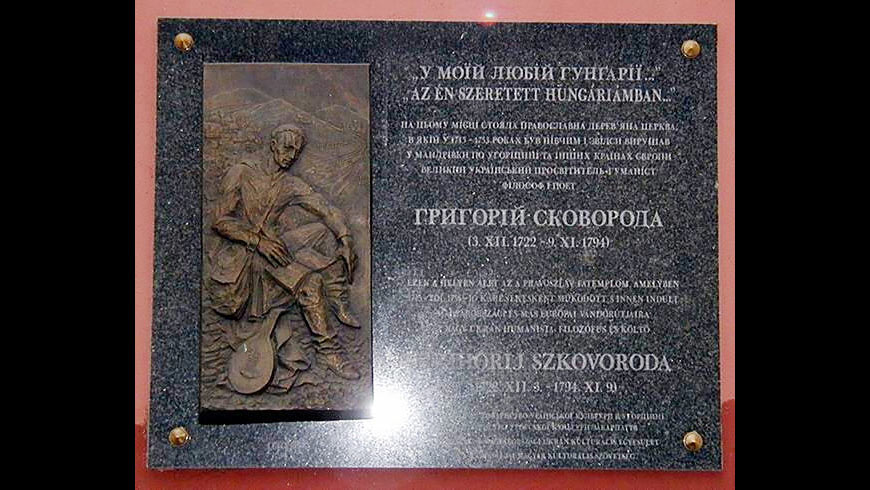 Український феномен Григорія Сковороди – Жайворонка-Мудреця. 300 ...