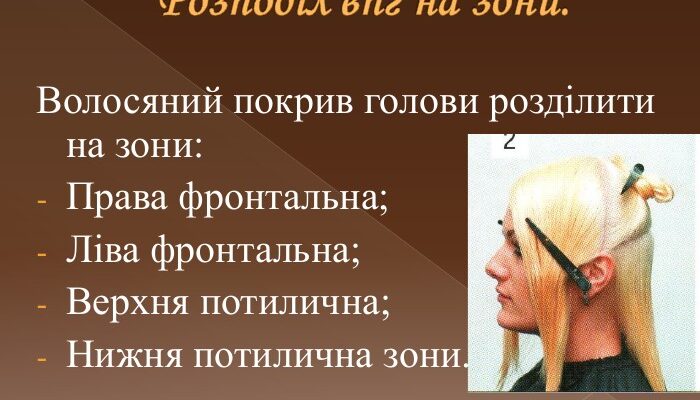 До чого сниться нова стрижка: розкриття символіки сновидінь