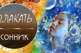 До чого сниться повна хата людей: значення і тлумачення сновидінь