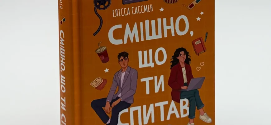 До чого сниться власний сміх: розкриваємо таємниці сновидінь