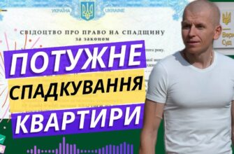 Договір дарування після смерті: як оформити спадок правильно