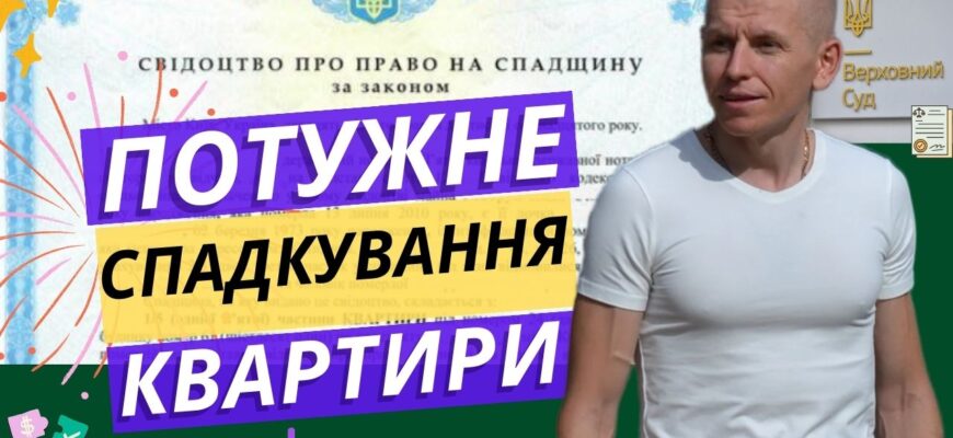 Договір дарування після смерті: як оформити спадок правильно