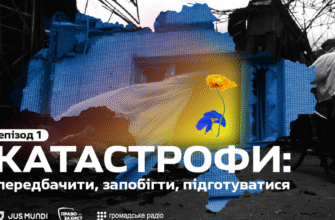 Дивитися 5 днів після катастрофи українською онлайн безкоштовно
