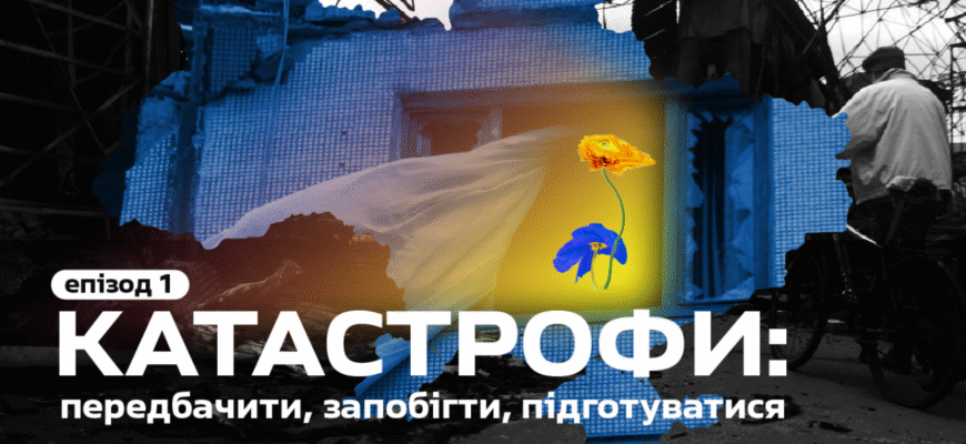 Дивитися 5 днів після катастрофи українською онлайн безкоштовно