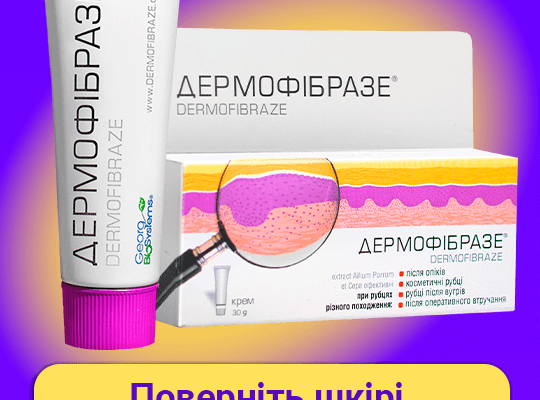 Ефективні методи для регенерації шкіри після опіків: поради та засоби