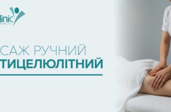 Ефективність антицелюлітного масажу: результати до і після процедур