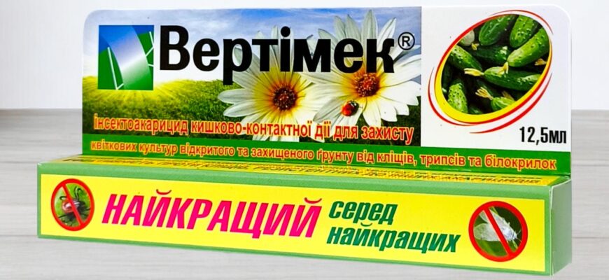 Енжіо або Актара: порівняння ефективності та вибір найкращого засобу