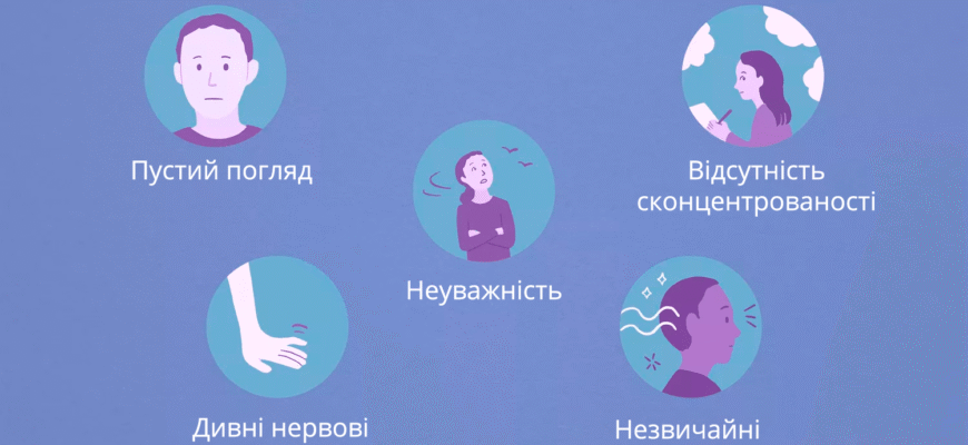 Епілепсія та психічне здоров’я: Який вплив має захворювання?