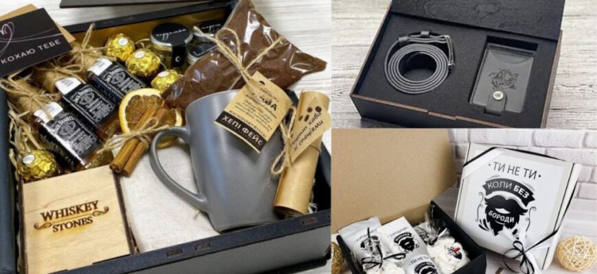 Ідеї подарунків для чоловіка, в якого вже все є: оригінальні рішення