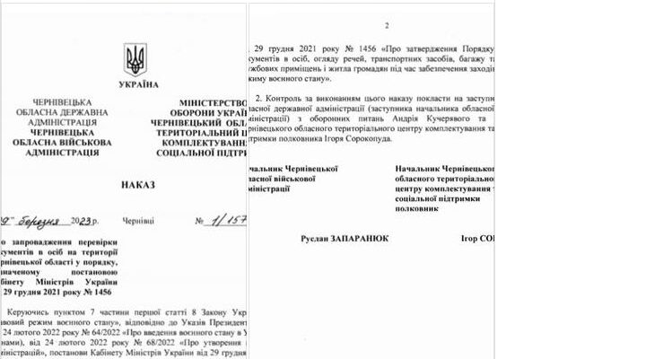 Хто має право перевіряти документи під час військового стану в Україні?