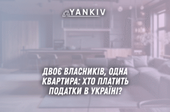 Хто отримує податкові пільги на нерухомість в Україні у 2023 році?
