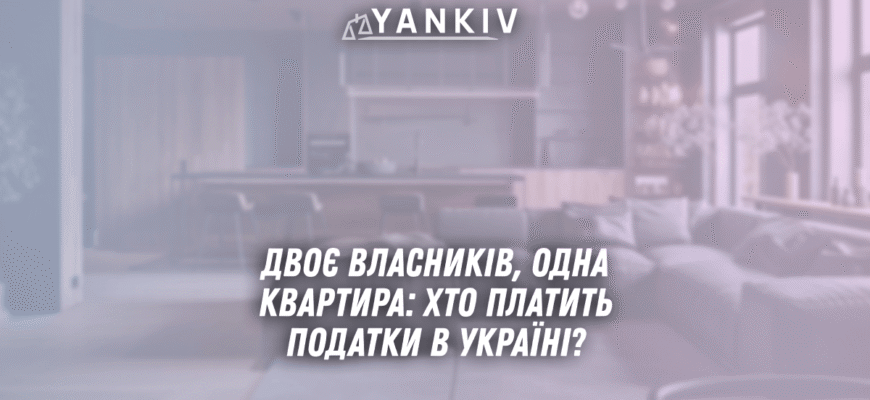 Хто отримує податкові пільги на нерухомість в Україні у 2023 році?