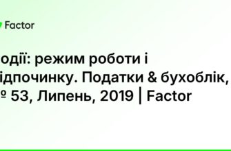 Нормальна тривалість робочого часу водія: стандарти та обмеження