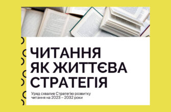 План читання для жінок онлайн: як організувати свій час ефективно