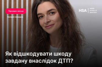 Потерпілий у ДТП: як стягнути шкоду безпосередньо з винуватця аварії