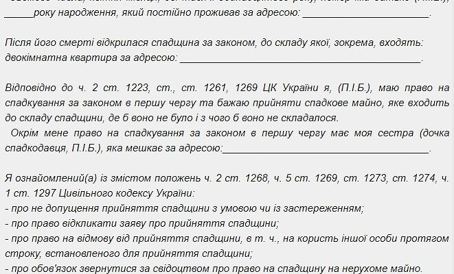 Право дружини на спадщину чоловіка: що потрібно знати за законом