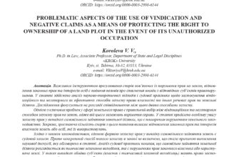 Право власності: ключові юридичні аспекти та значення для власників