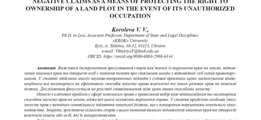 Право власності: ключові юридичні аспекти та значення для власників