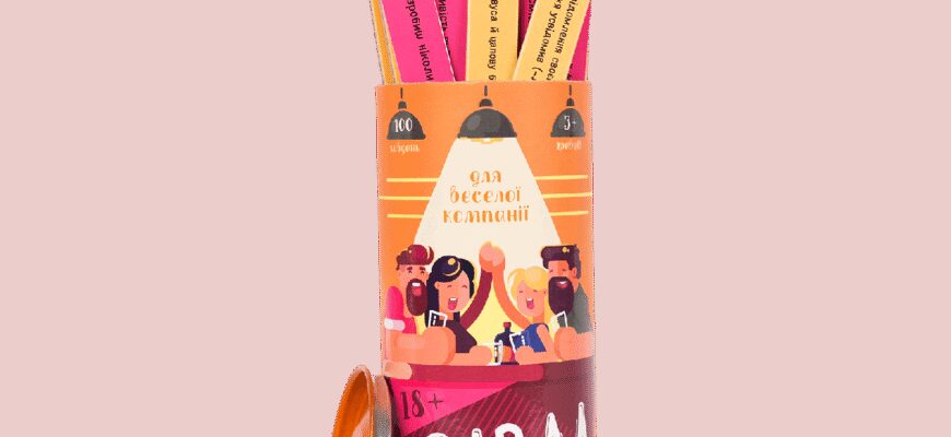 Питання для гри Правда чи дія: найкращі ідеї та поради для вечірки