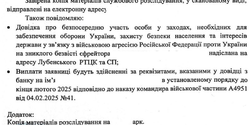 Рідний брат має право на грошове забезпечення за безвісти зниклого