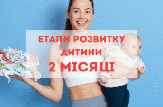 Що має вміти дитина у 6 місяців: ключові навички та розвиток