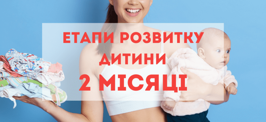 Що має вміти дитина у 6 місяців: ключові навички та розвиток