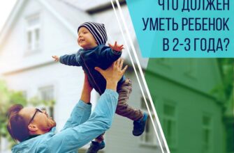 Що має знати та вміти дитина у 3 роки: ключові навички розвитку