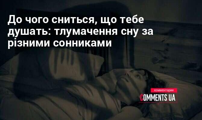 Що означає, коли сниться дим без вогню: тлумачення снів та підказки