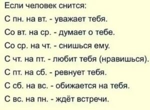 Що означає, коли сниться хлопець і зізнається в коханні: тлумачення снів