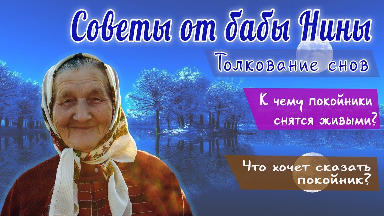 До чого сниться померла свекруха: що означає бачити покійну маму ...