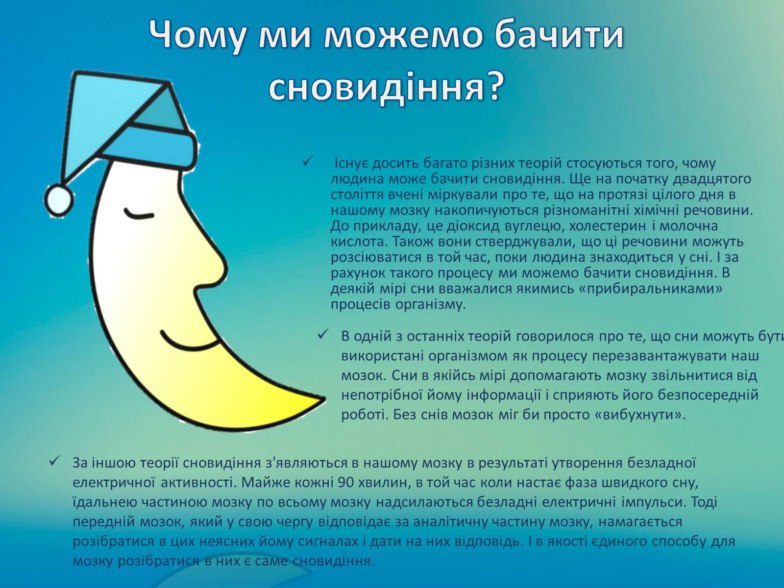 Скільки разів за минулу ніч ви прокидалися? 3? 5? 10? 🫠 Якщо ви ...