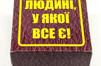 Що подарувати жінці, яка має все: ідеї для незабутнього подарунка