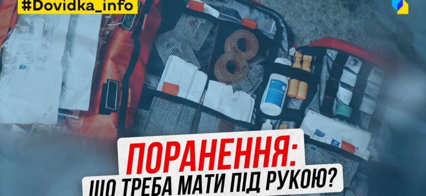 Що потрібно знати рятівнику, перш ніж допомагати пораненому?