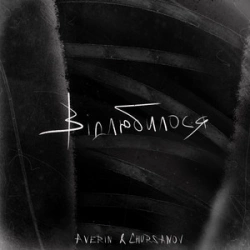 Скачати пісню Все буде добре — як має бути: швидко і просто