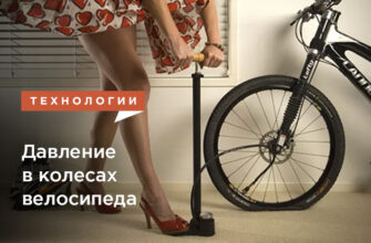 Скільки атмосфер потрібно для накачування велосипедних коліс?