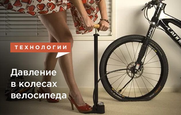 Скільки атмосфер потрібно для накачування велосипедних коліс?