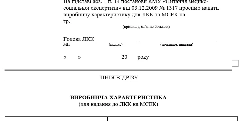Скільки місць для працевлаштування мають надати інвалідам на підприємстві?