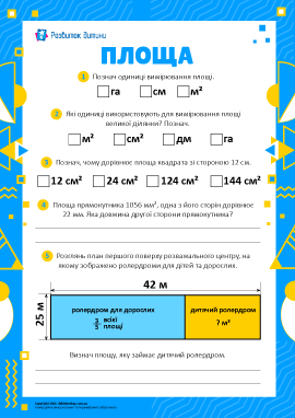 Скільки сантиметрів в одному футі: точний перевід для вимірювань