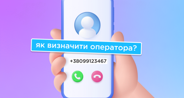 Скільки символів містить номер електронного направлення: оптимальна довжина